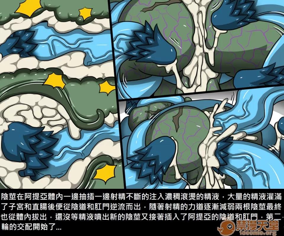 精獸人Elrk 精獸人Elrk 08 第101页