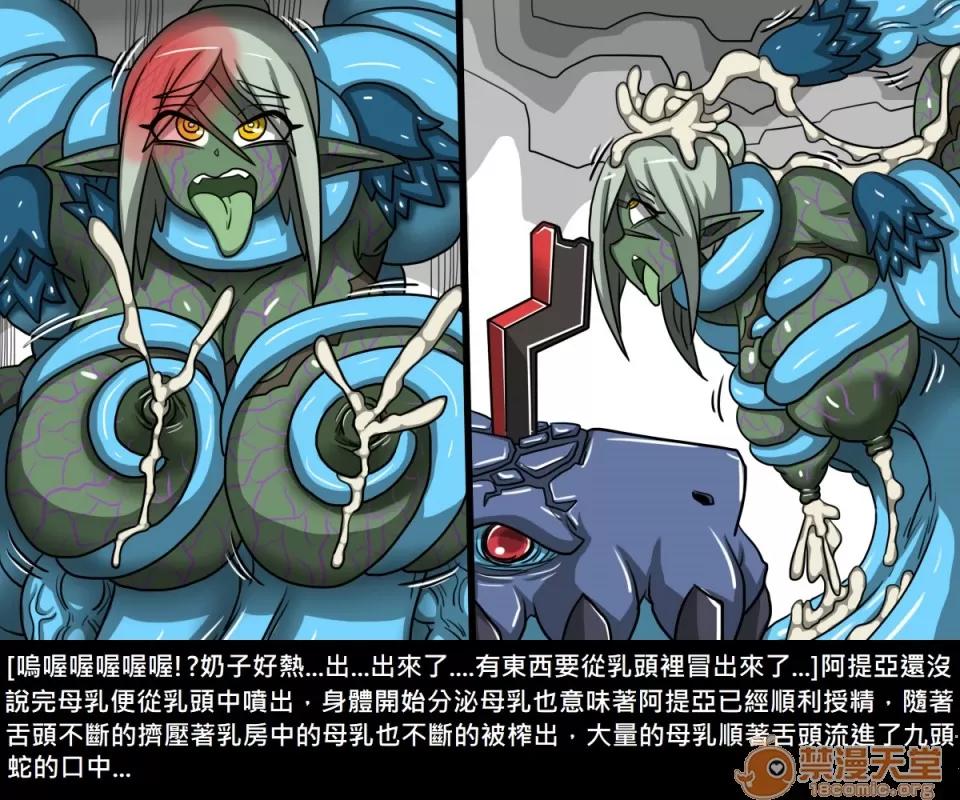 精獸人Elrk 精獸人Elrk 08 第103页