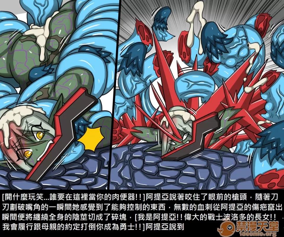 精獸人Elrk 精獸人Elrk 08 第105页