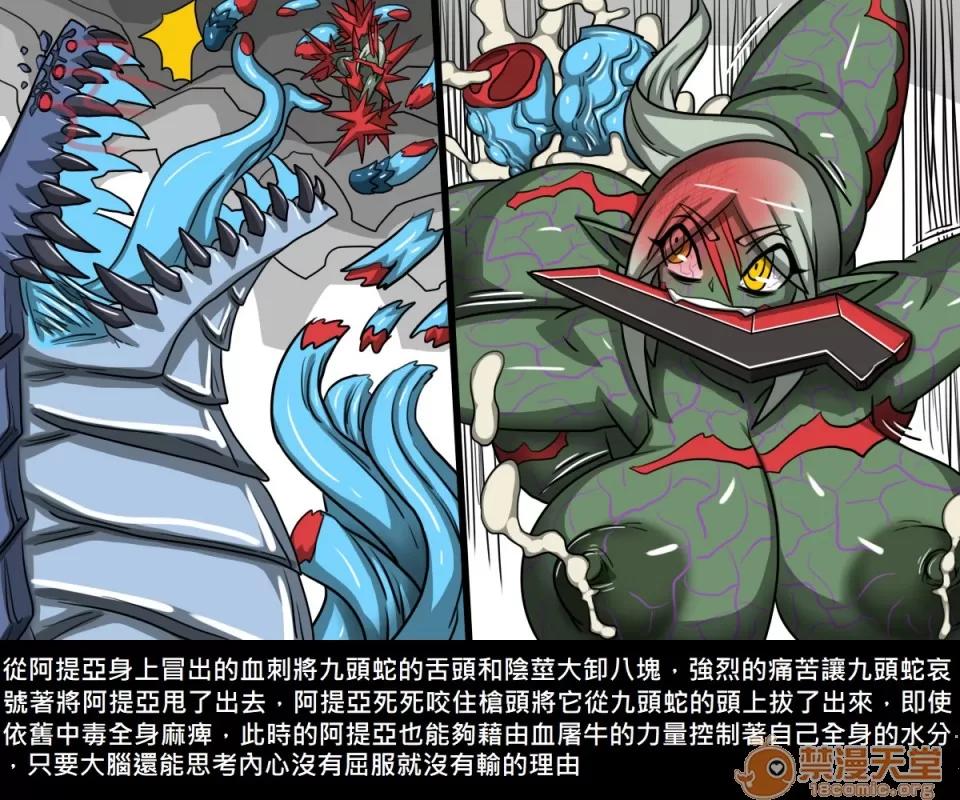 精獸人Elrk 精獸人Elrk 08 第106页