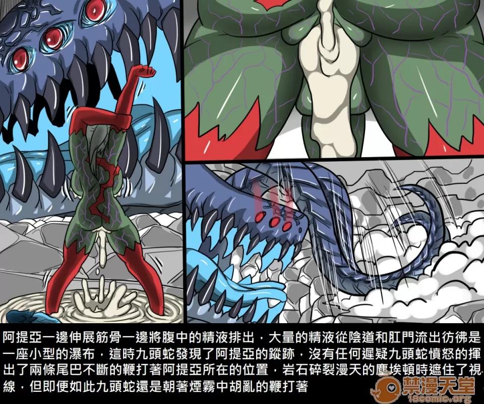 精獸人Elrk 精獸人Elrk 08 第108页