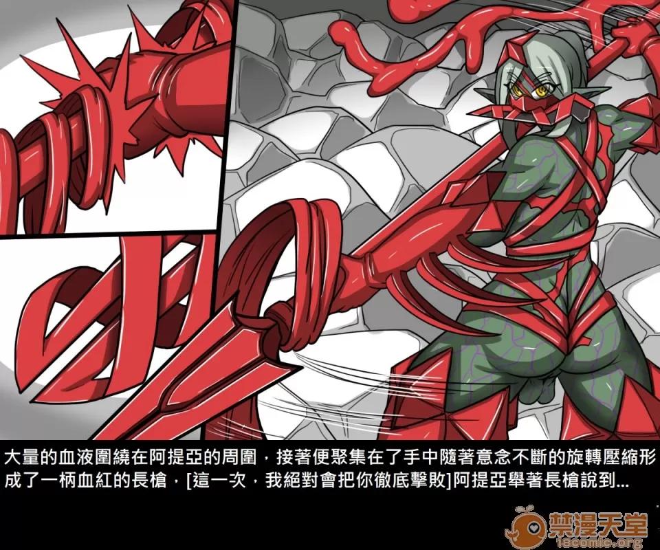 精獸人Elrk 精獸人Elrk 08 第110页