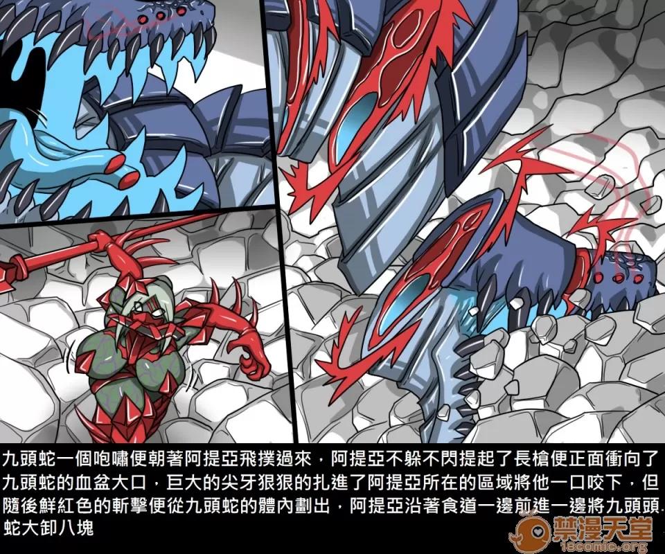 精獸人Elrk 精獸人Elrk 08 第111页