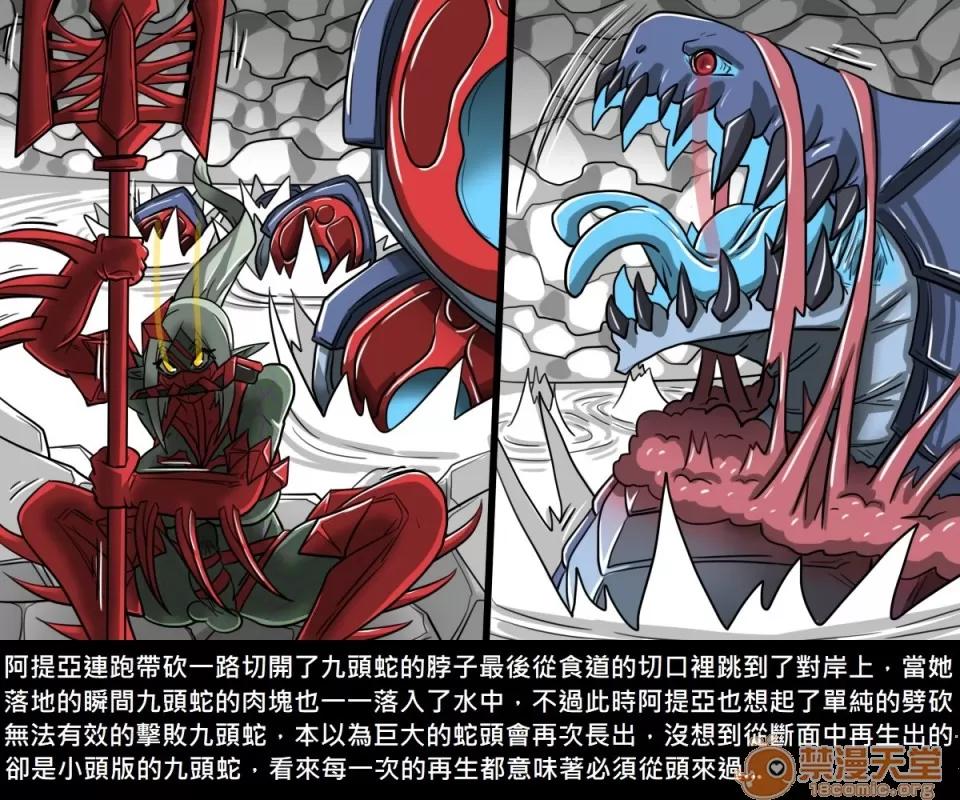 精獸人Elrk 精獸人Elrk 08 第112页