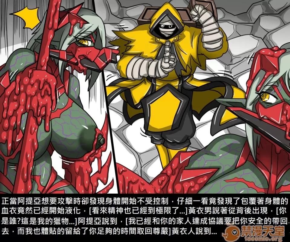 精獸人Elrk 精獸人Elrk 08 第113页