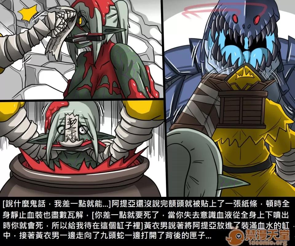 精獸人Elrk 精獸人Elrk 08 第114页