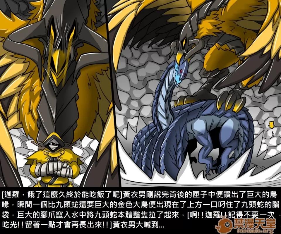 精獸人Elrk 精獸人Elrk 08 第115页