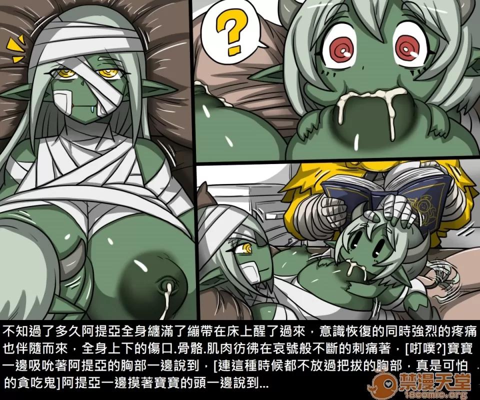 精獸人Elrk 精獸人Elrk 08 第116页