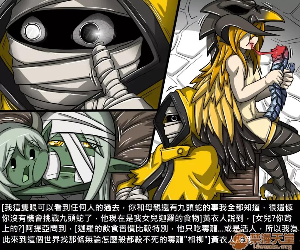 精獸人Elrk 精獸人Elrk 08 第118页