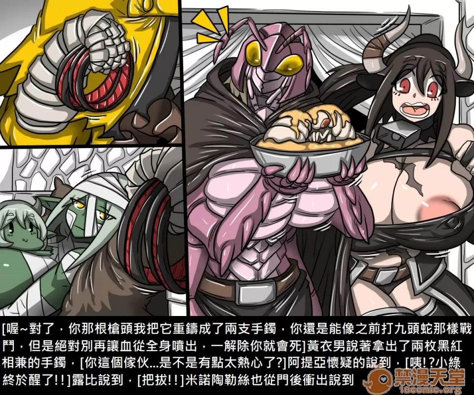 精獸人Elrk 精獸人Elrk 08 第119页