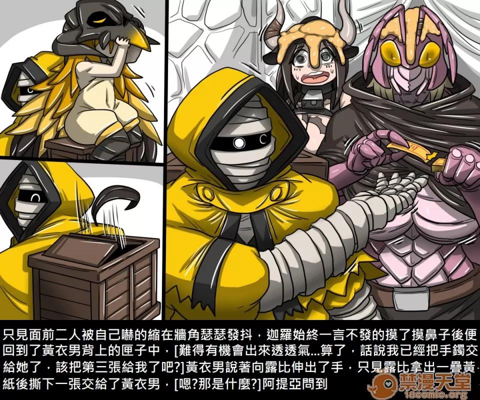 精獸人Elrk 精獸人Elrk 08 第121页