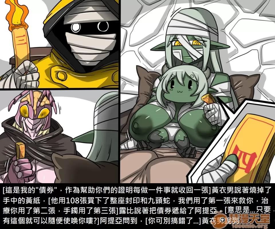 精獸人Elrk 精獸人Elrk 08 第122页