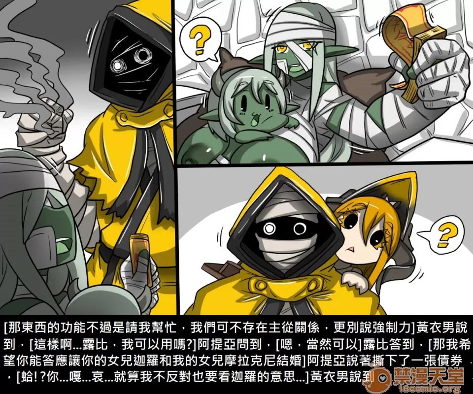 精獸人Elrk 精獸人Elrk 08 第123页