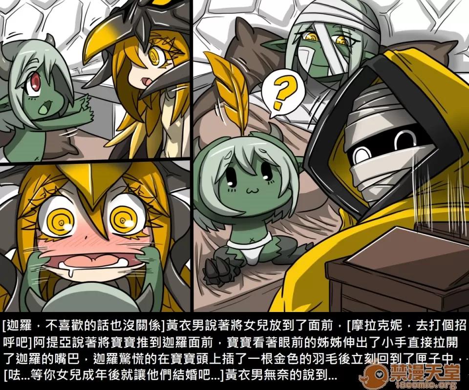 精獸人Elrk 精獸人Elrk 08 第124页
