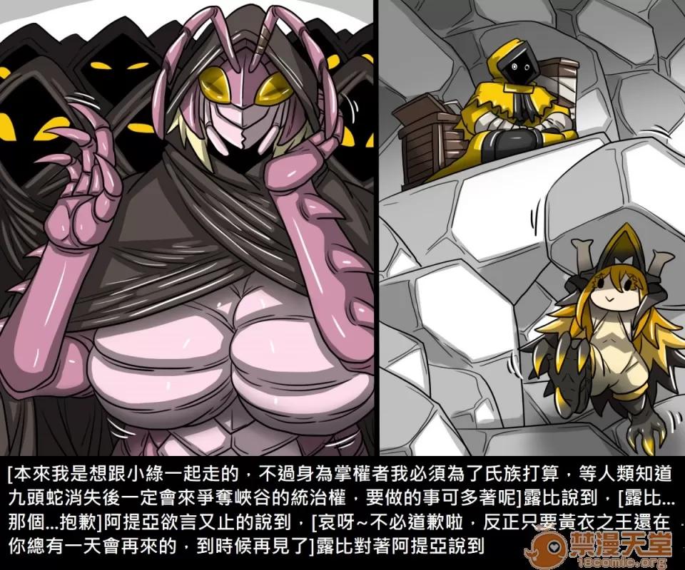 精獸人Elrk 精獸人Elrk 08 第126页
