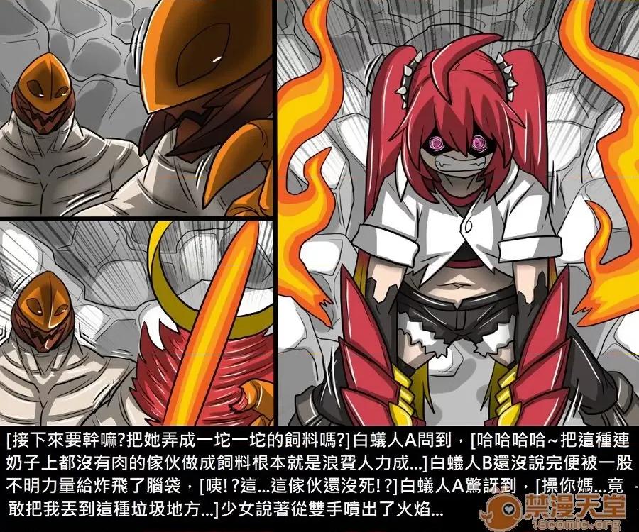 精獸人Elrk 精獸人Elrk 10 第3页