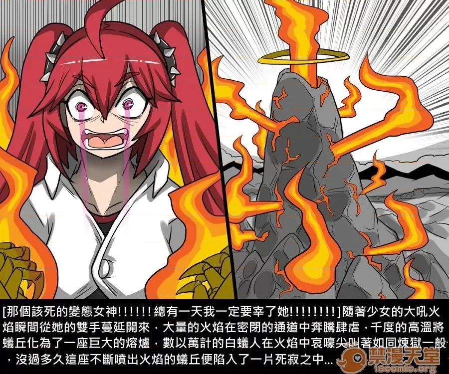 精獸人Elrk 精獸人Elrk 10 第4页
