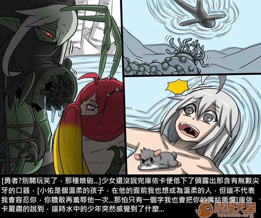 精獸人Elrk 精獸人Elrk 10 第16页