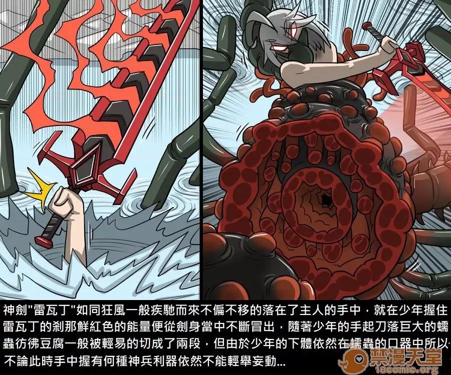 精獸人Elrk 精獸人Elrk 10 第20页