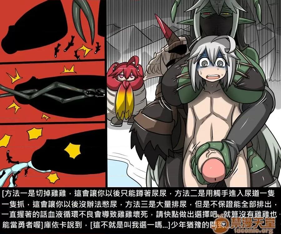 精獸人Elrk 精獸人Elrk 10 第24页