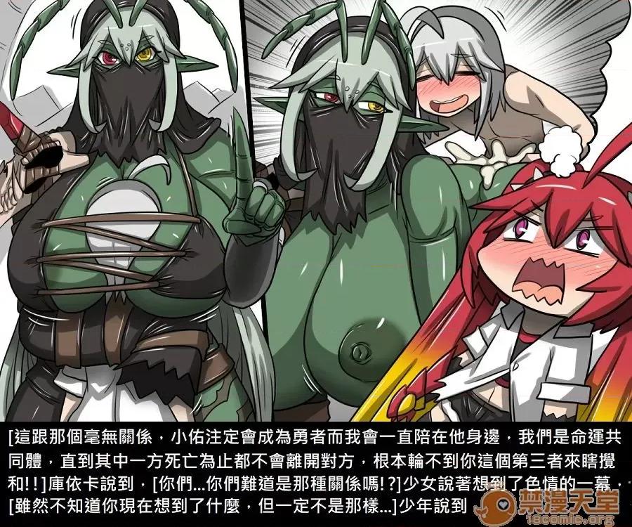精獸人Elrk 精獸人Elrk 10 第30页