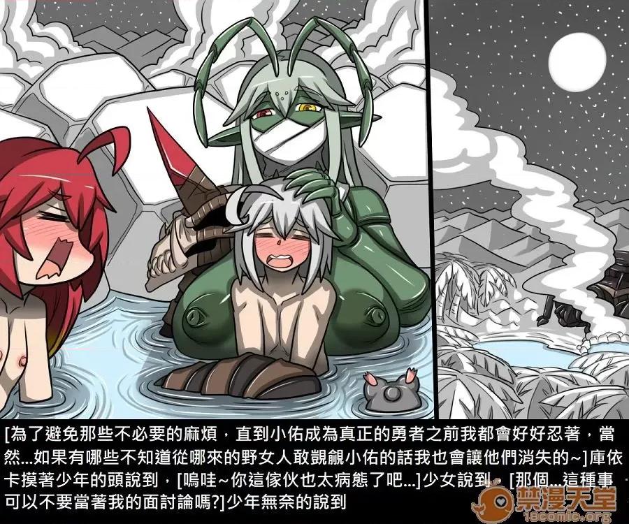 精獸人Elrk 精獸人Elrk 10 第37页