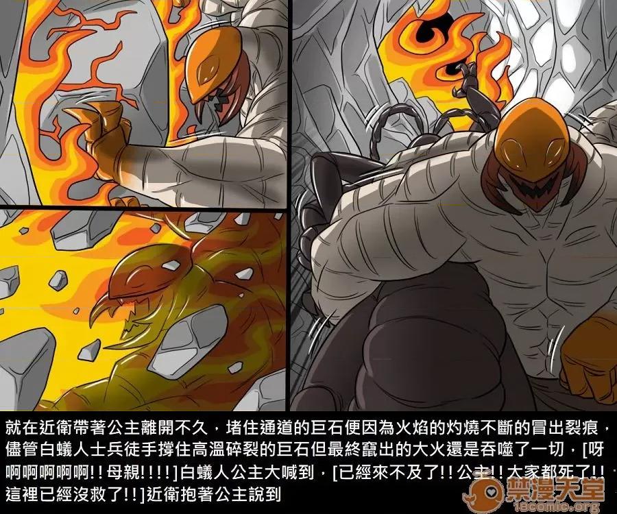 精獸人Elrk 精獸人Elrk 10 第48页