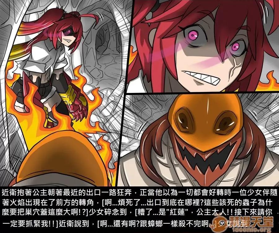 精獸人Elrk 精獸人Elrk 10 第49页