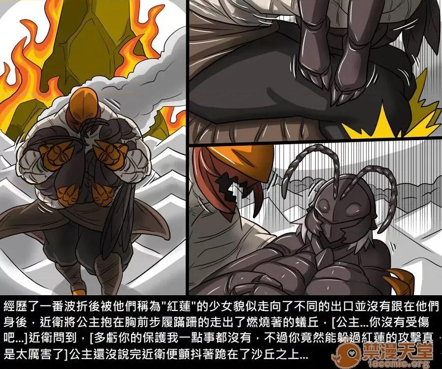 精獸人Elrk 精獸人Elrk 10 第50页