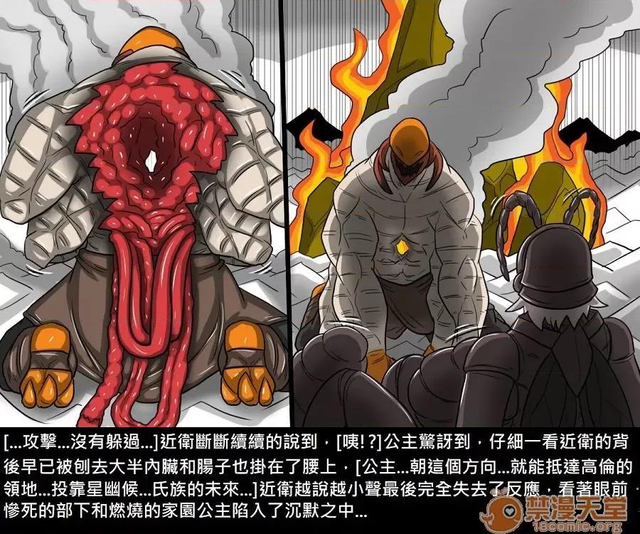 精獸人Elrk 精獸人Elrk 10 第51页