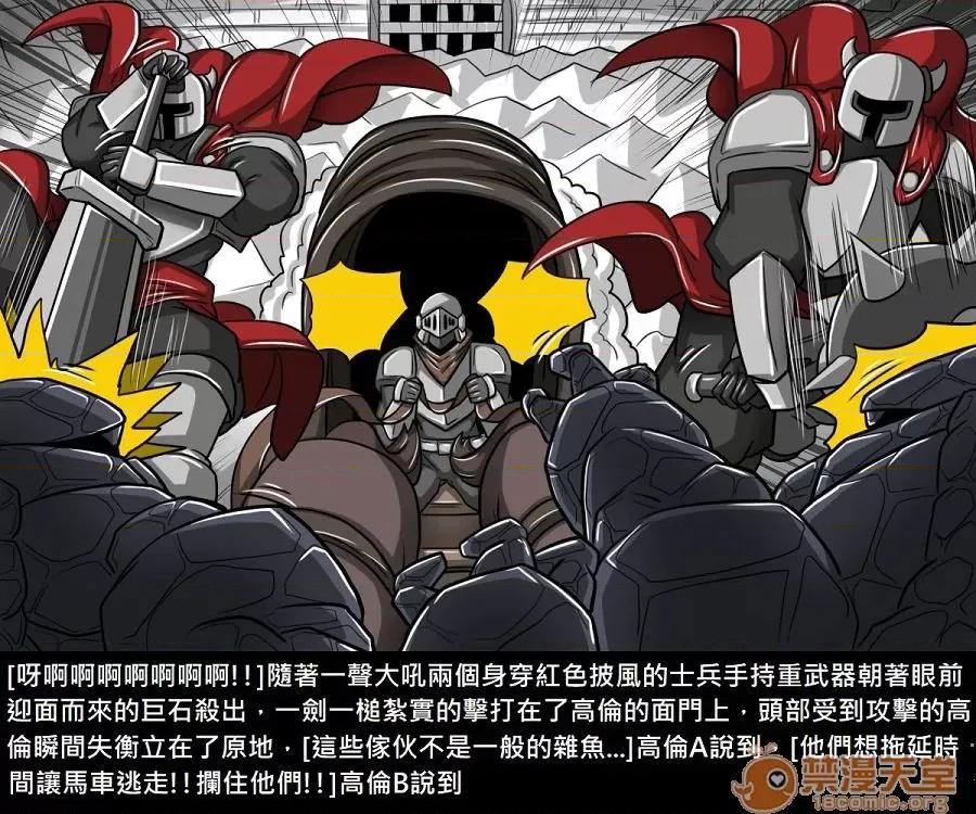 精獸人Elrk 精獸人Elrk 10 第56页