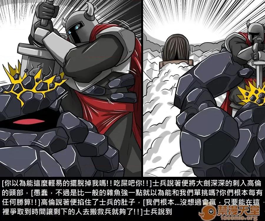 精獸人Elrk 精獸人Elrk 10 第57页