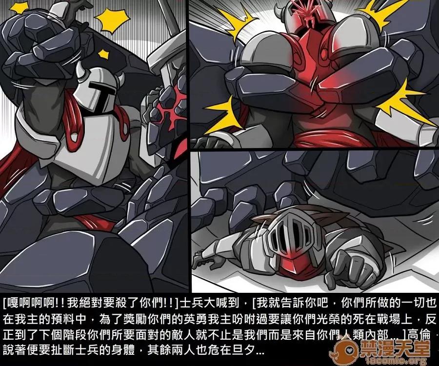 精獸人Elrk 精獸人Elrk 10 第59页