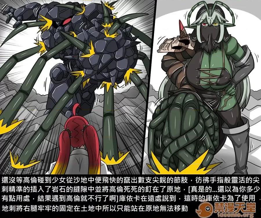 精獸人Elrk 精獸人Elrk 10 第64页