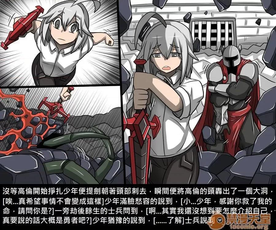 精獸人Elrk 精獸人Elrk 10 第65页