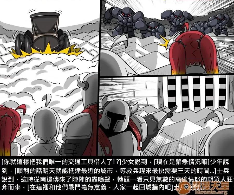 精獸人Elrk 精獸人Elrk 10 第67页