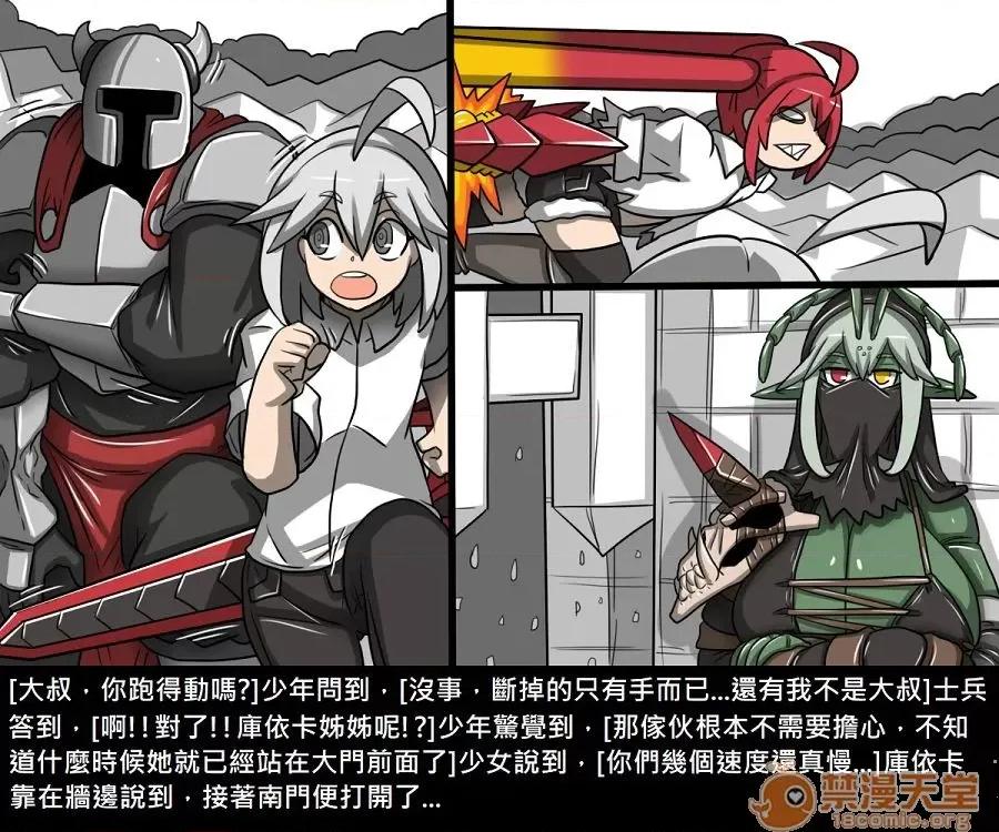 精獸人Elrk 精獸人Elrk 10 第68页