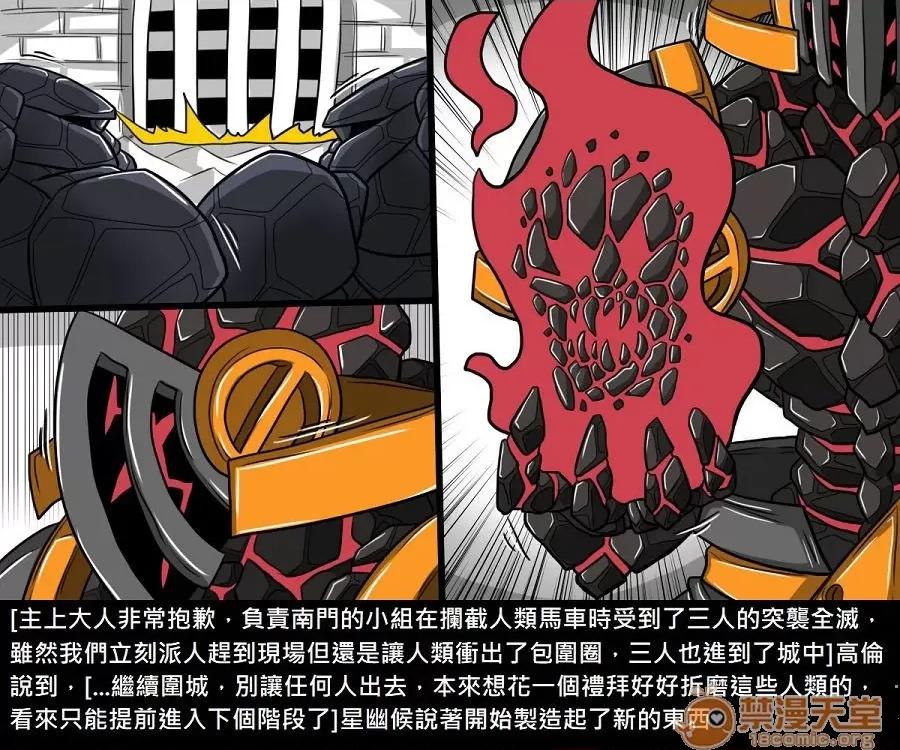 精獸人Elrk 精獸人Elrk 10 第69页