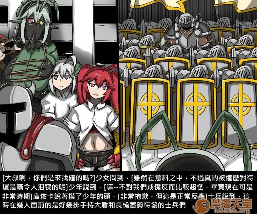 精獸人Elrk 精獸人Elrk 10 第70页