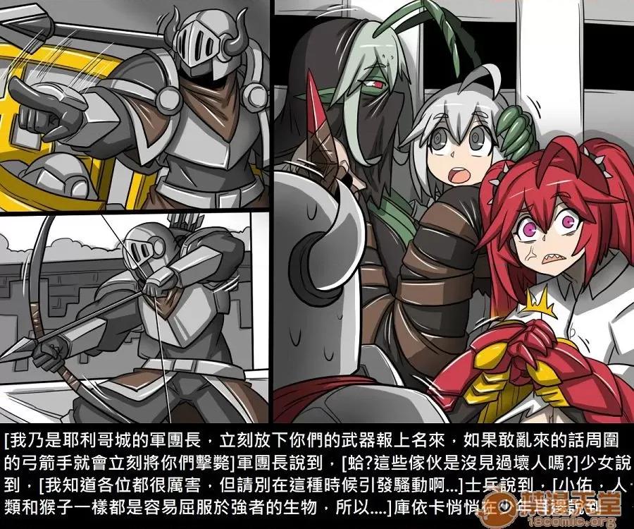 精獸人Elrk 精獸人Elrk 10 第71页