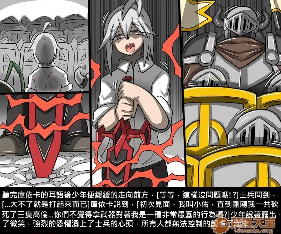 精獸人Elrk 精獸人Elrk 10 第72页