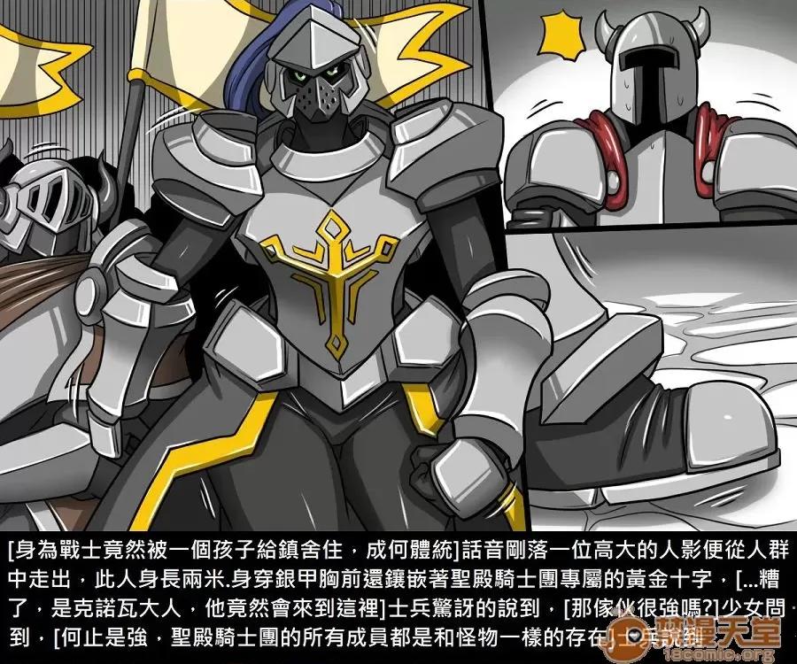 精獸人Elrk 精獸人Elrk 10 第73页