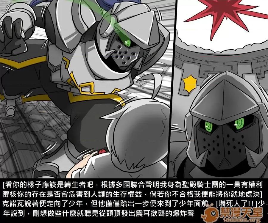 精獸人Elrk 精獸人Elrk 10 第74页
