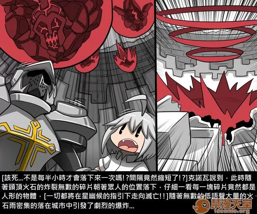 精獸人Elrk 精獸人Elrk 10 第75页