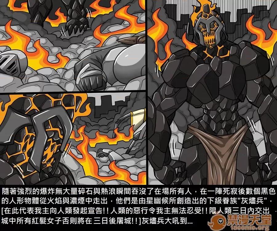 精獸人Elrk 精獸人Elrk 10 第76页