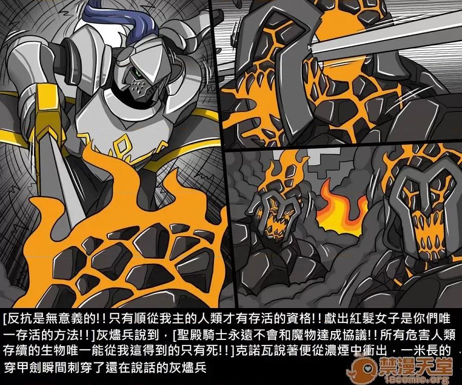 精獸人Elrk 精獸人Elrk 10 第77页