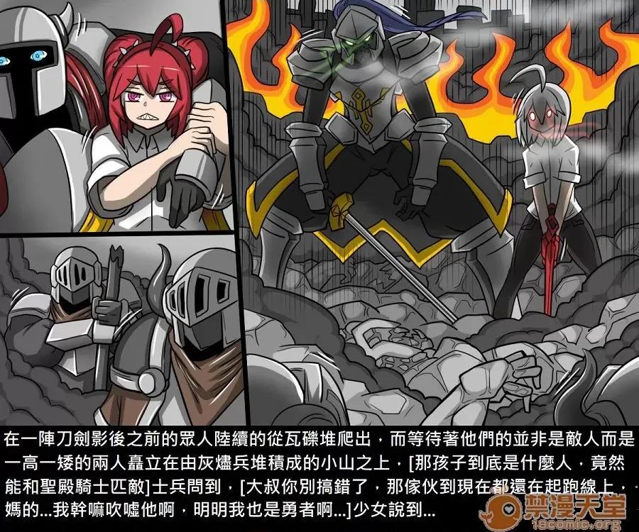 精獸人Elrk 精獸人Elrk 10 第79页