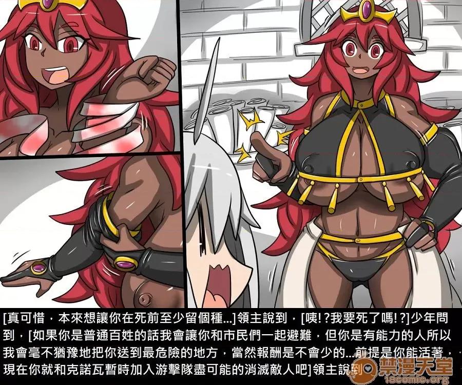 精獸人Elrk 精獸人Elrk 10 第85页