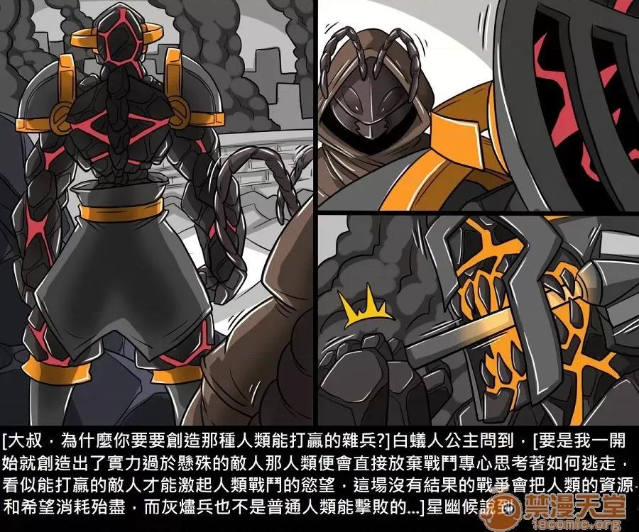 精獸人Elrk 精獸人Elrk 10 第86页