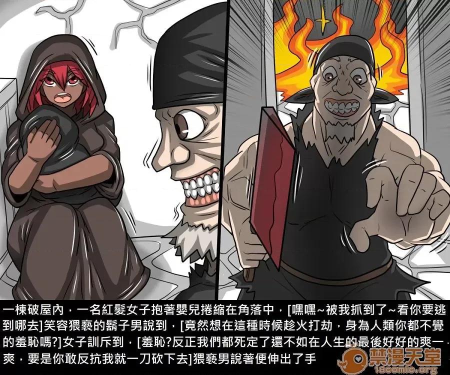 精獸人Elrk 精獸人Elrk 10 第88页